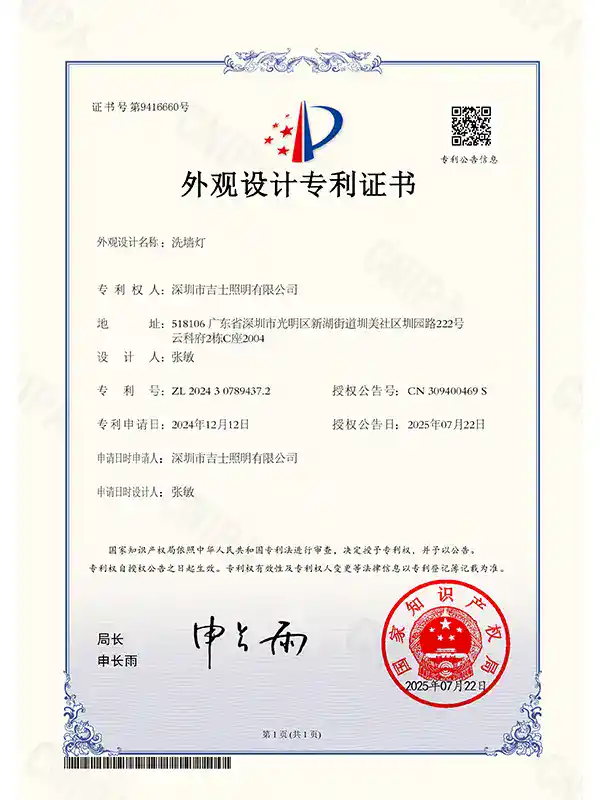 led wall Washer light patent licence